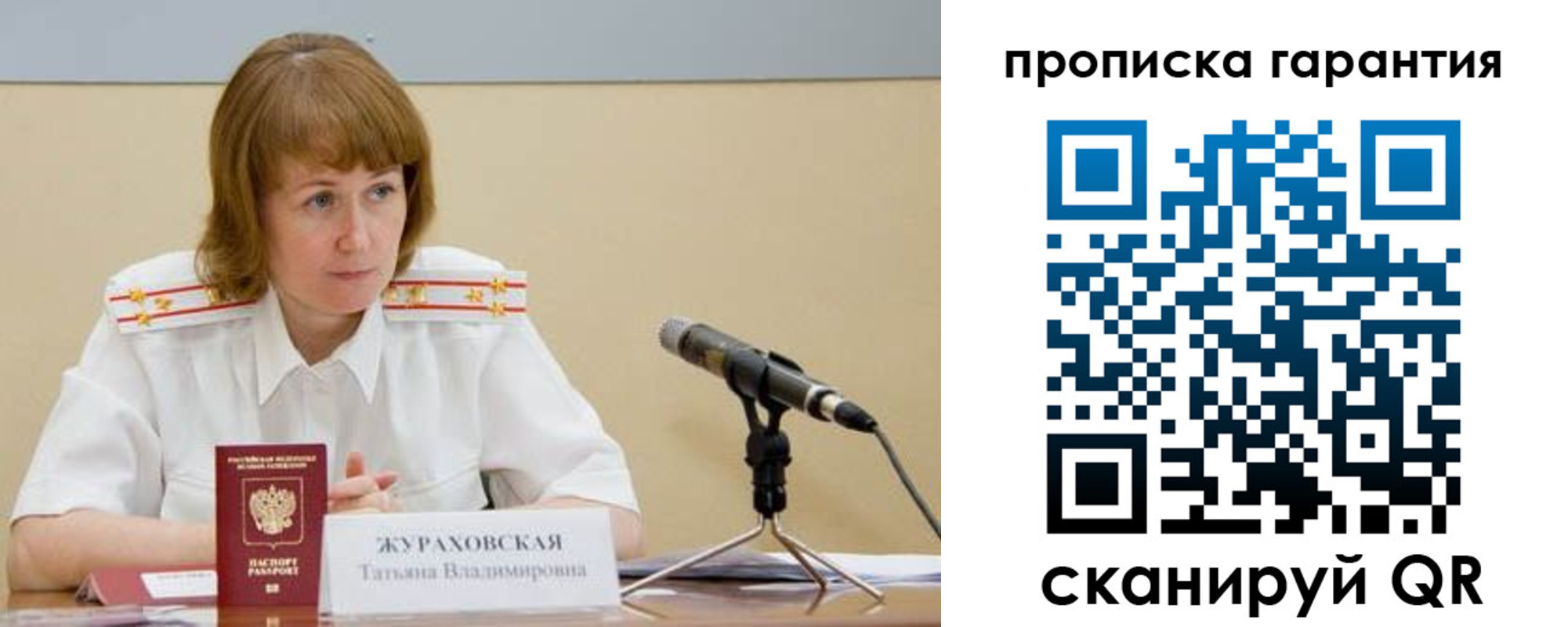 прописка ребенка в Эртили