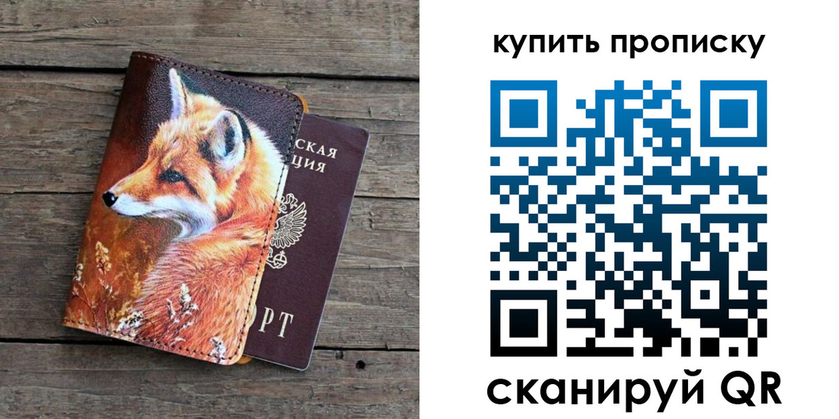 временная регистрация собственник в Эртили