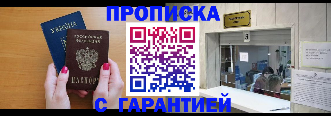 прописка для школы в Эртили