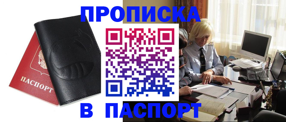 временная регистрация поиск в Эртили