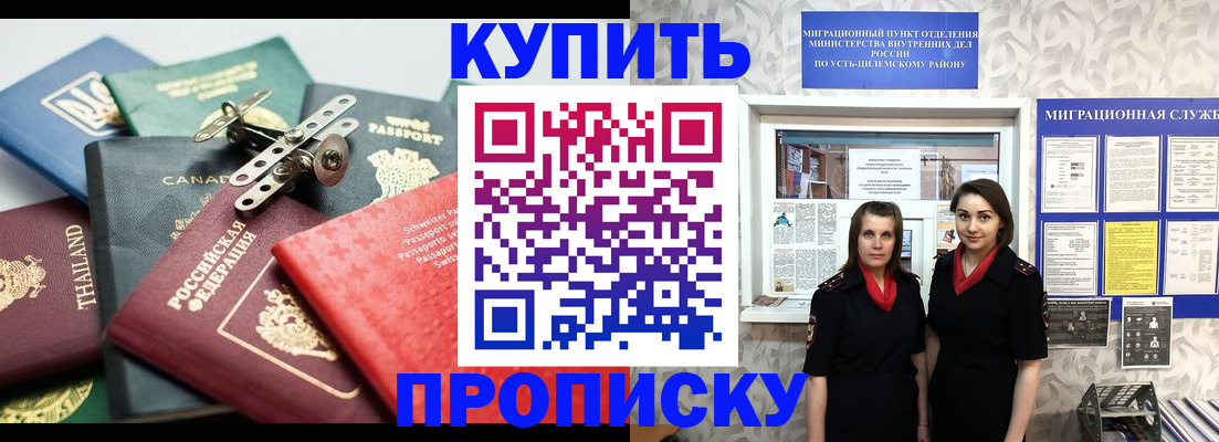 прописка ребенка в Эртили
